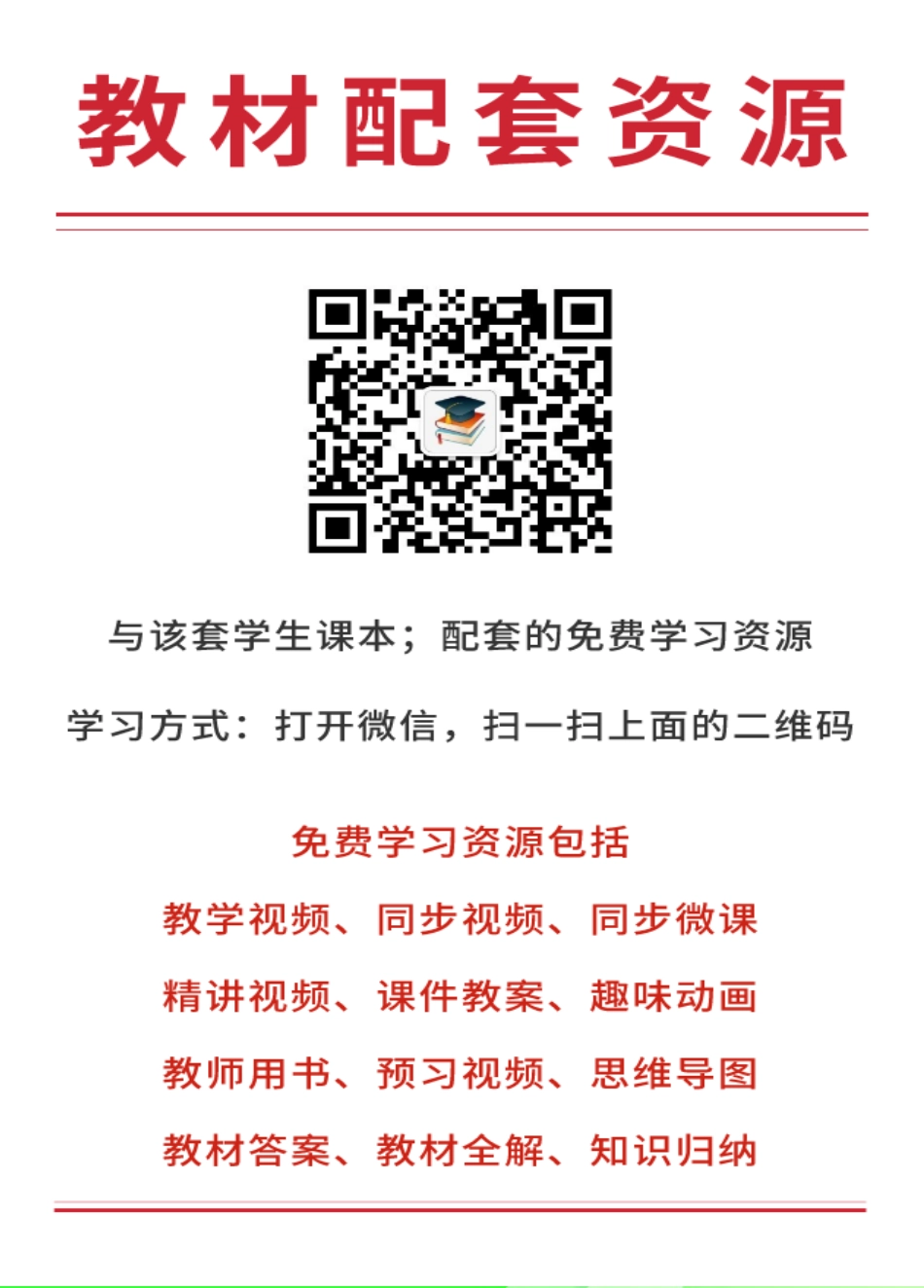浙教版8年级数学下册【高清教材】.pdf_第3页