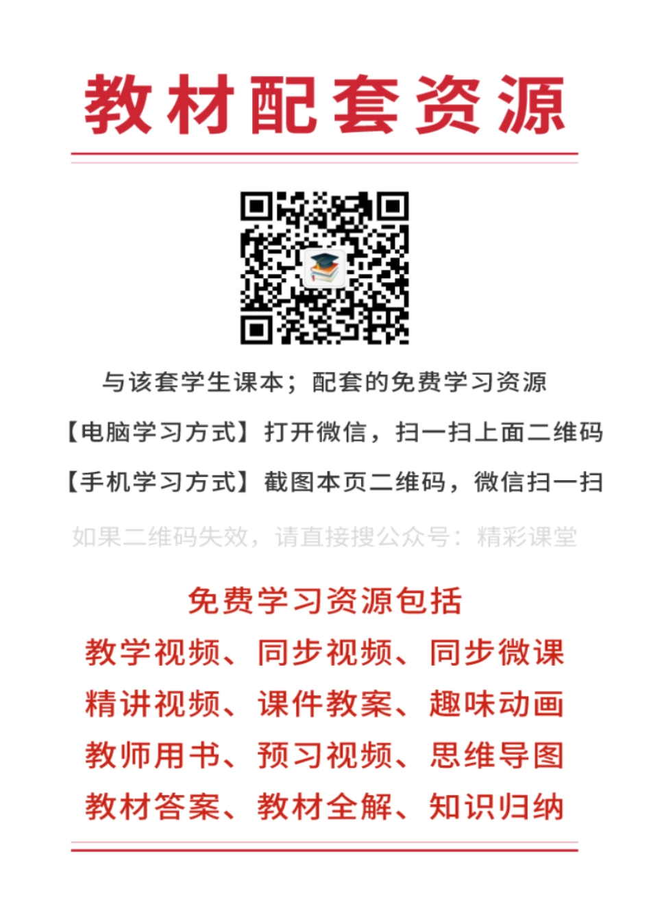 浙教版信息技术选修2【高清教材】.pdf_第3页