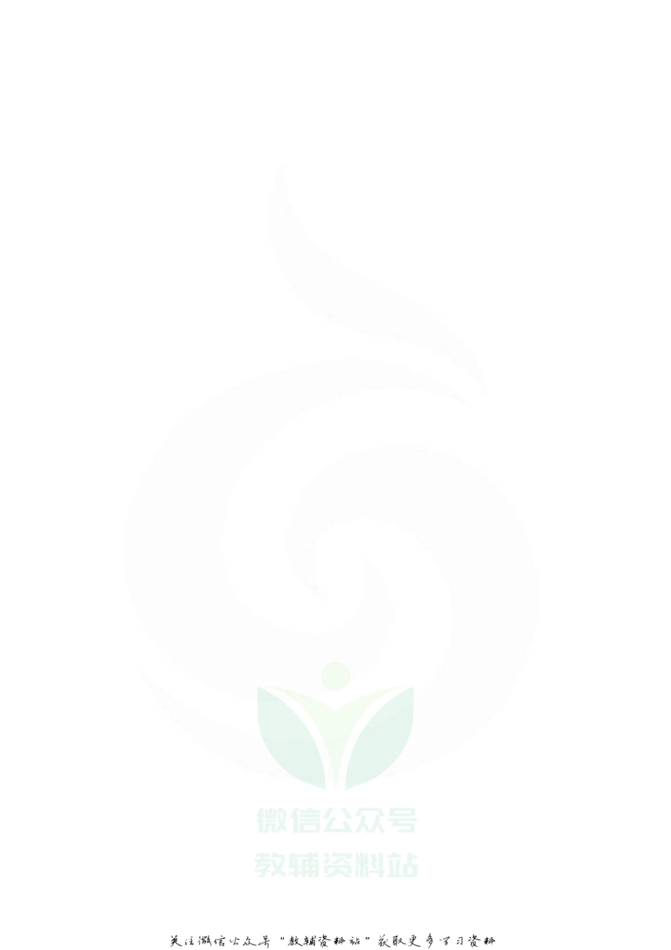 一年级下册数学苏教版教师用书.pdf_第3页