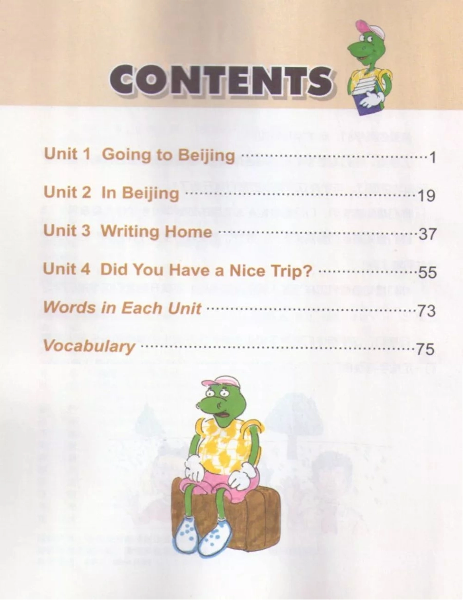 五年级下册英语冀教三起点电子课本.pdf_第2页