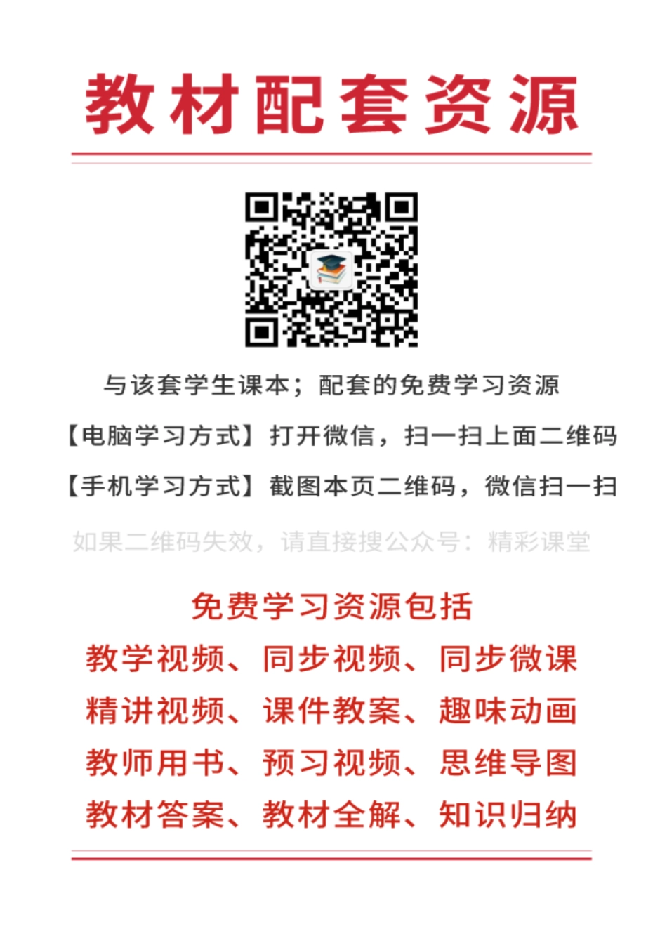 浙教版信息技术必修1【高清教材】.pdf_第3页