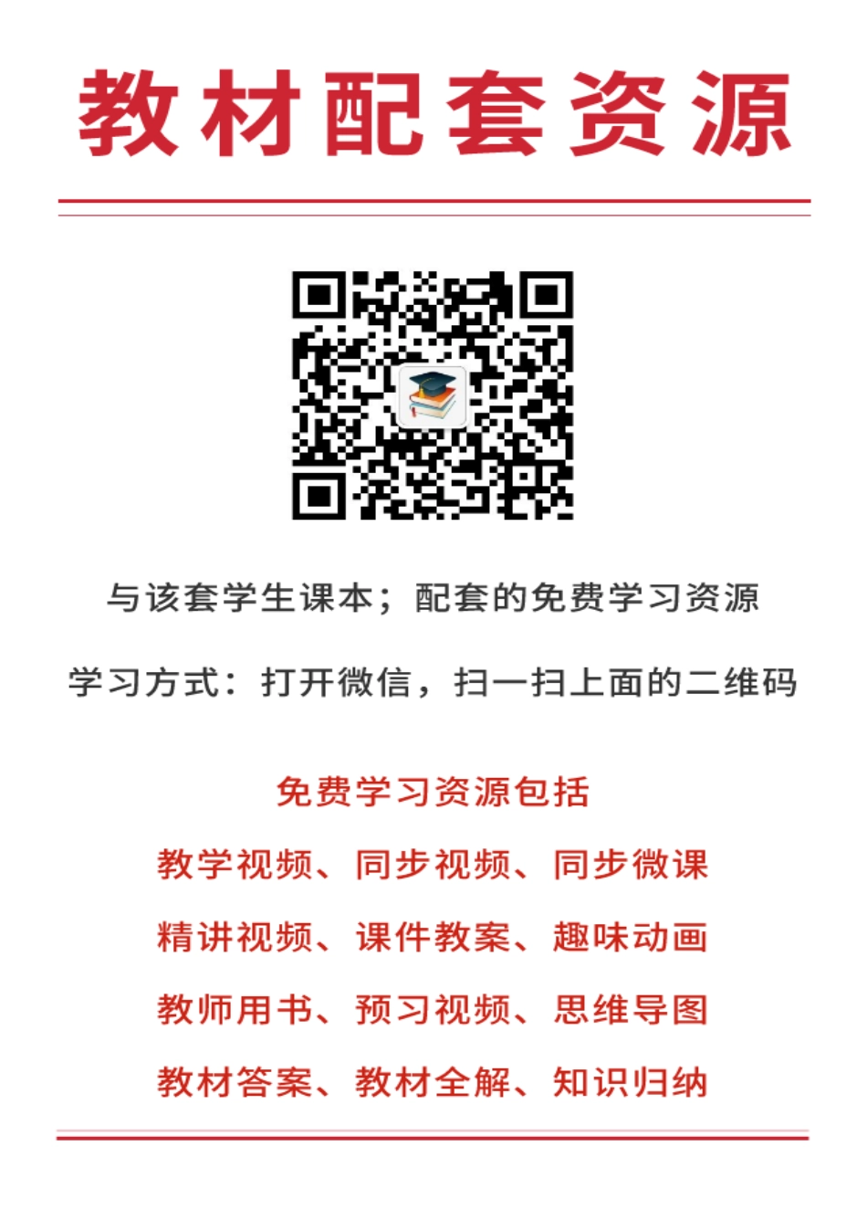 浙教版9年级数学下册【高清教材】.pdf_第3页