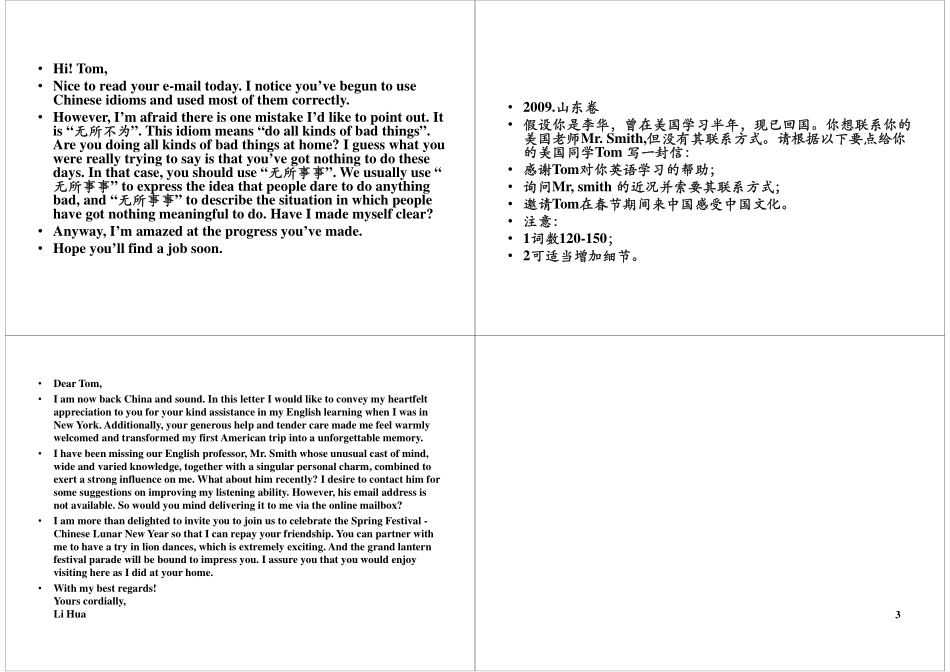 写作基础突破（一）应用文书信（回信）写作模板.pdf_第3页