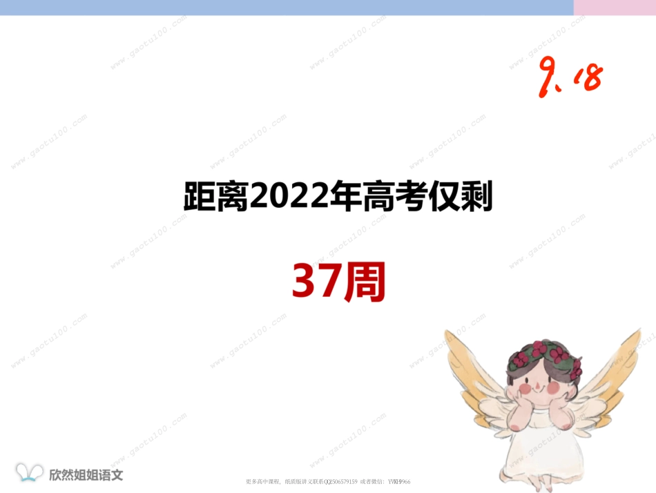 谢欣然3(1).pdf_第1页