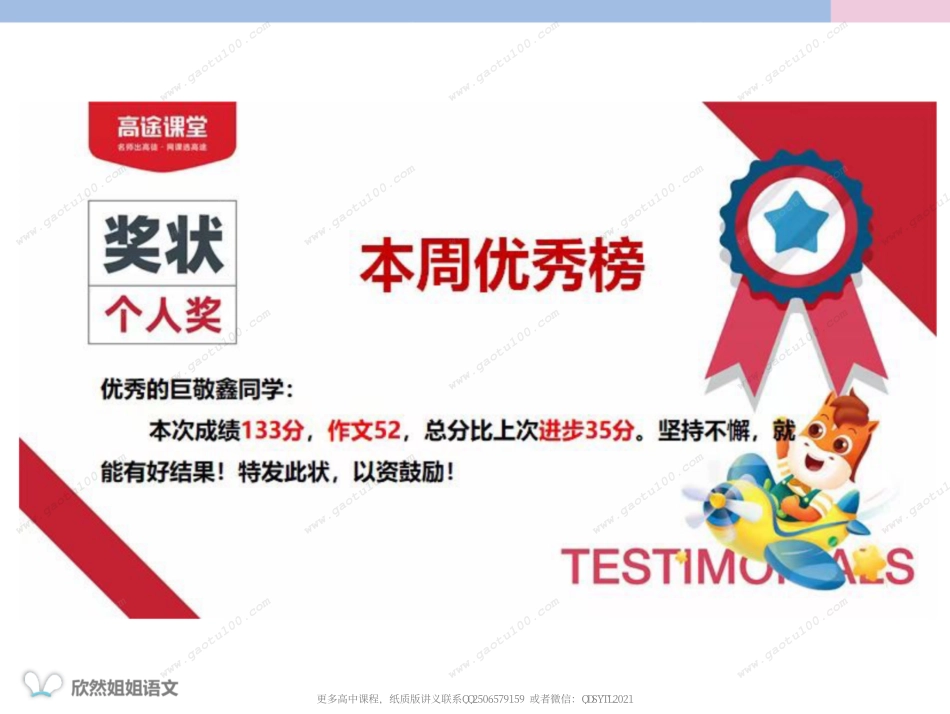 谢欣然15.pdf_第1页