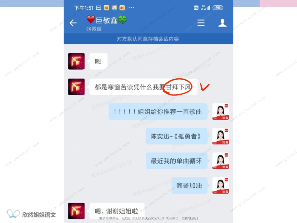 谢欣然15.pdf_第2页