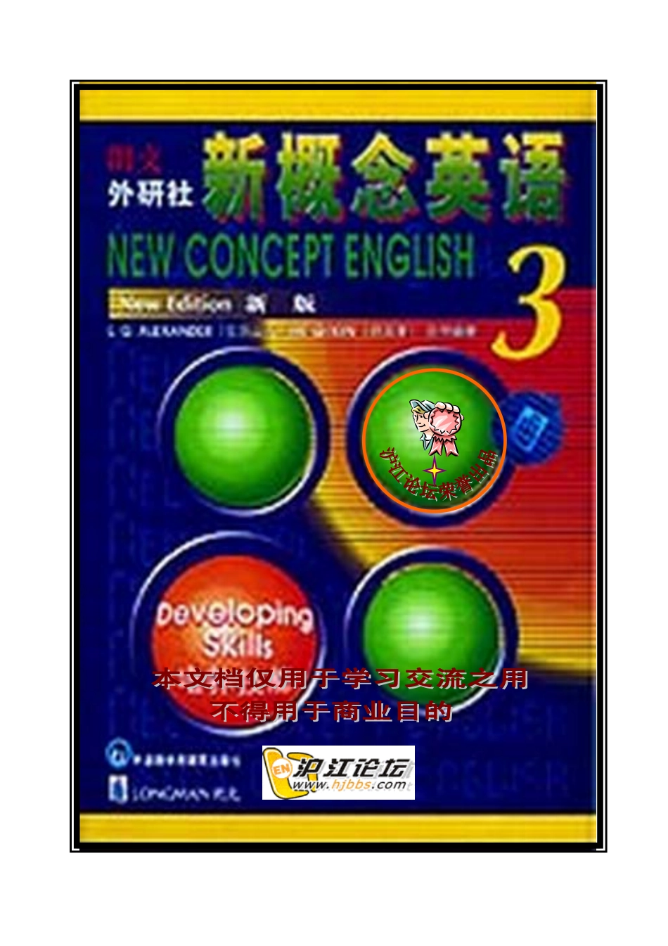 新 概 念 英 语 第 三 册 笔 记.pdf_第1页