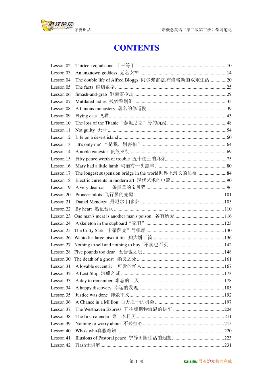 新 概 念 英 语 第 三 册 笔 记.pdf_第2页