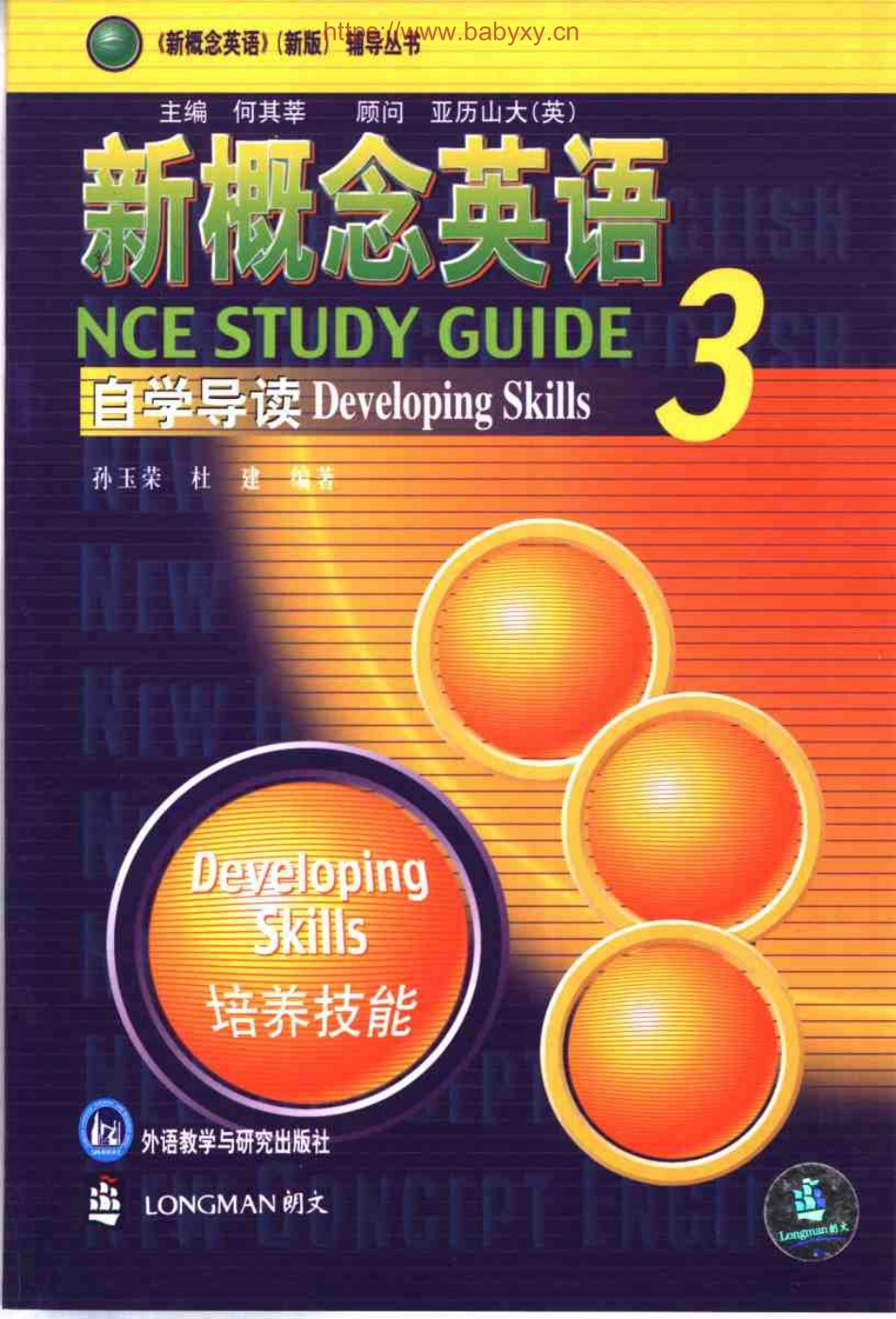 新 概 念 英 语 第 三 册 自 学 导 读.pdf_第1页