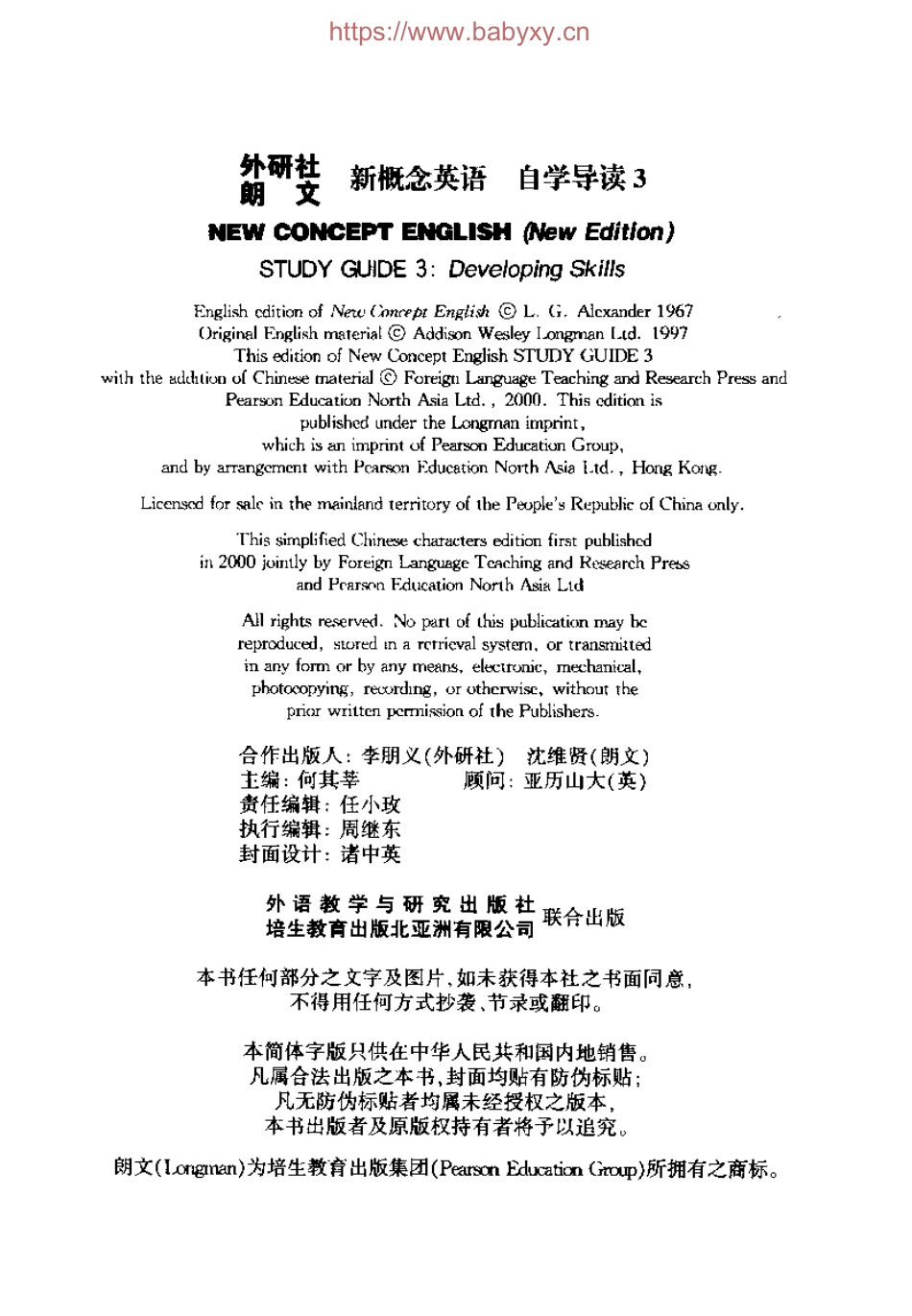 新 概 念 英 语 第 三 册 自 学 导 读.pdf_第3页