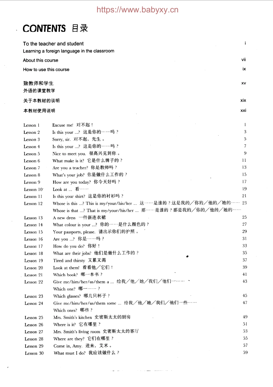 新 概 念 英 语 第 一 册 学 生 用 书.pdf_第1页