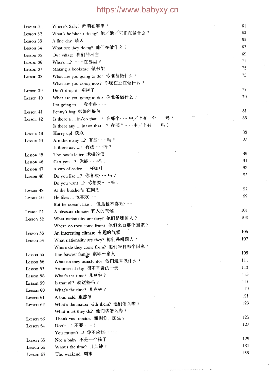 新 概 念 英 语 第 一 册 学 生 用 书.pdf_第2页