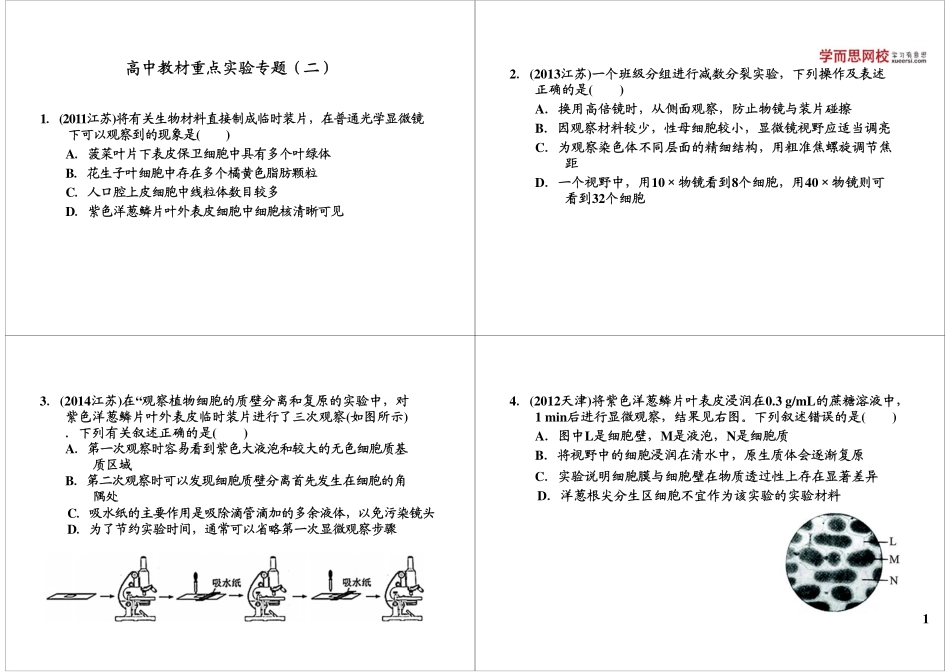 下载讲义(10).pdf_第1页