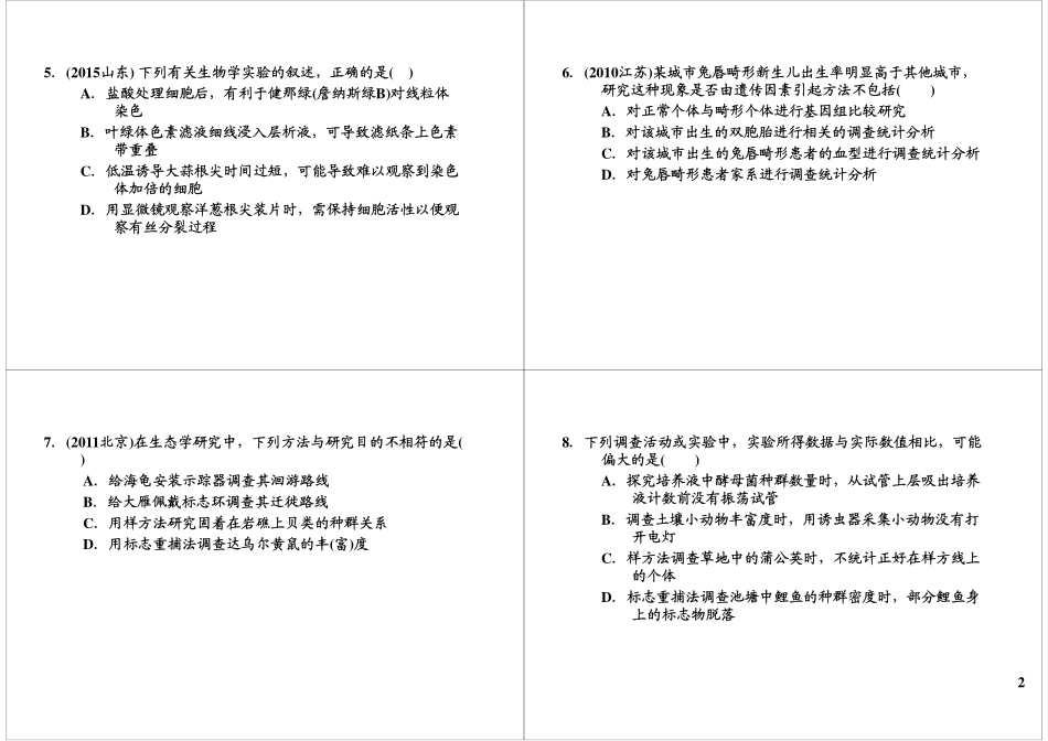 下载讲义(10).pdf_第2页