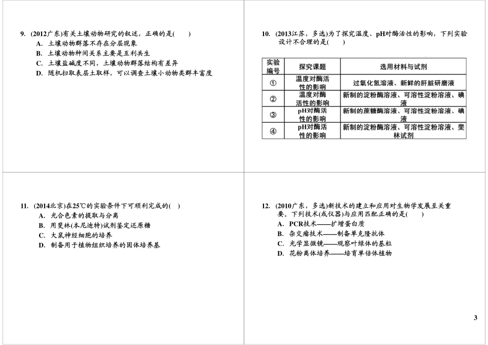 下载讲义(10).pdf_第3页