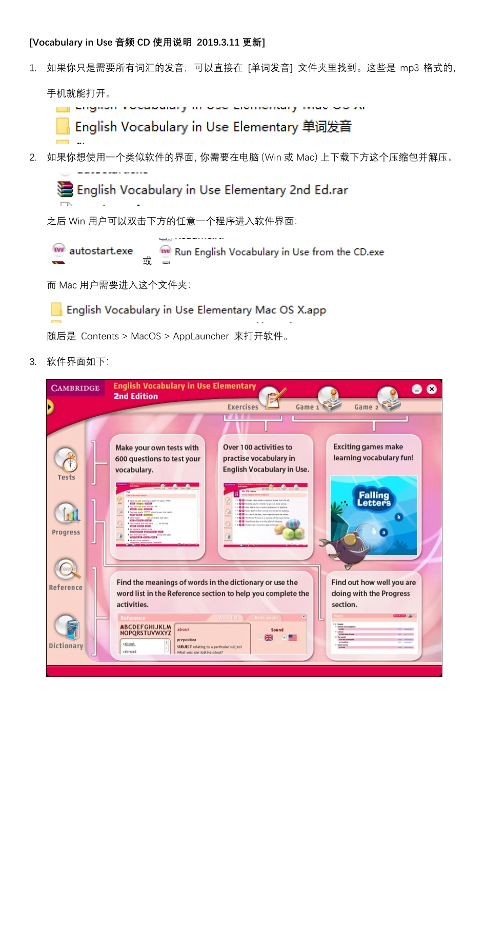 音频CD使用说明.pdf_第1页
