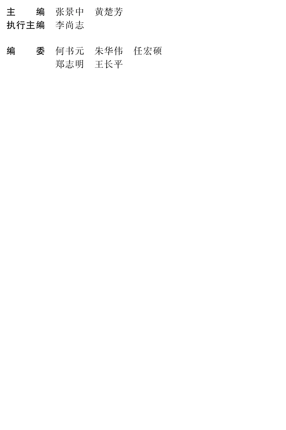 湘教版高中数学选修1-2文科.pdf_第3页