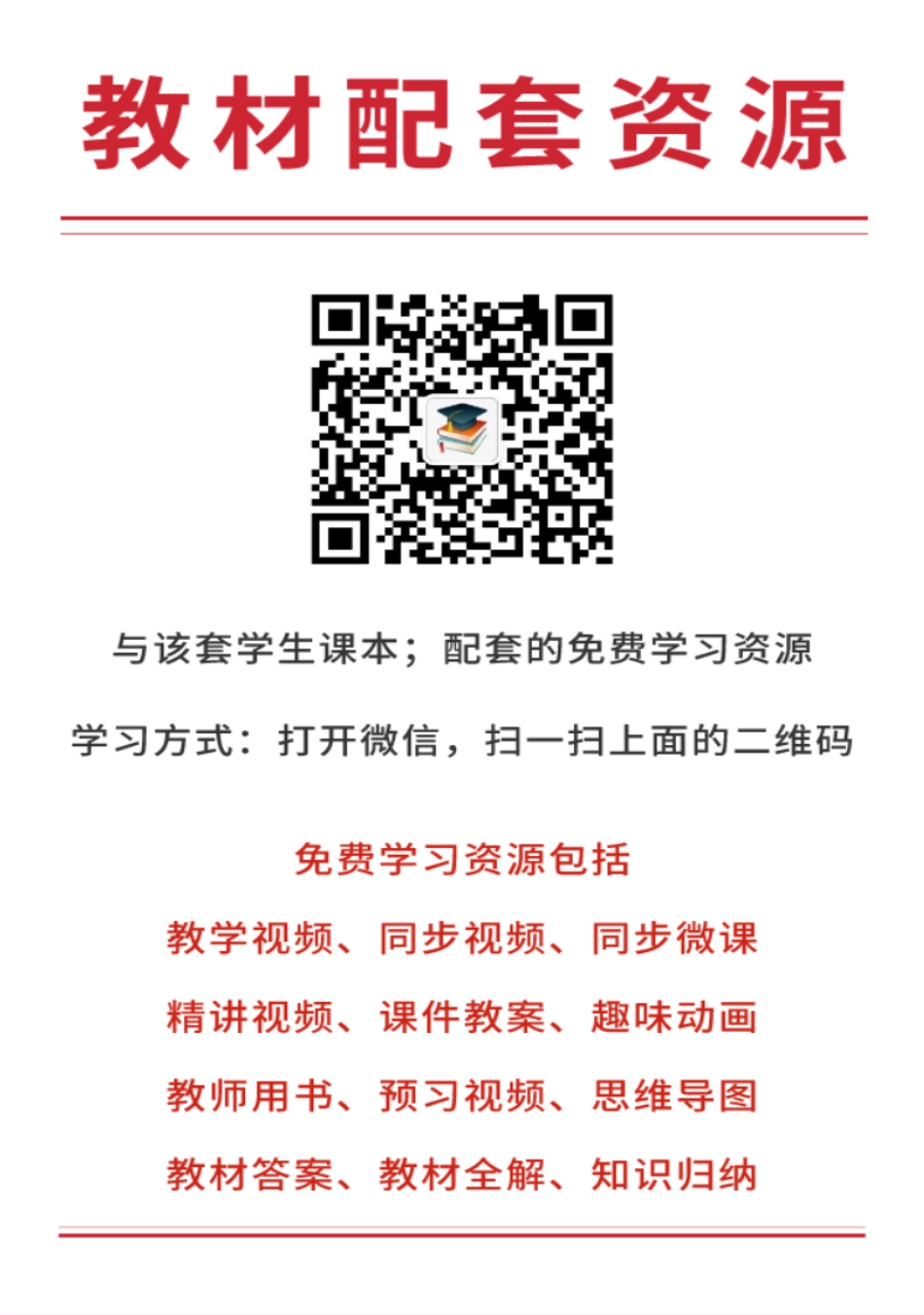 湘教版数学选修第一册【高清教材】.pdf_第3页