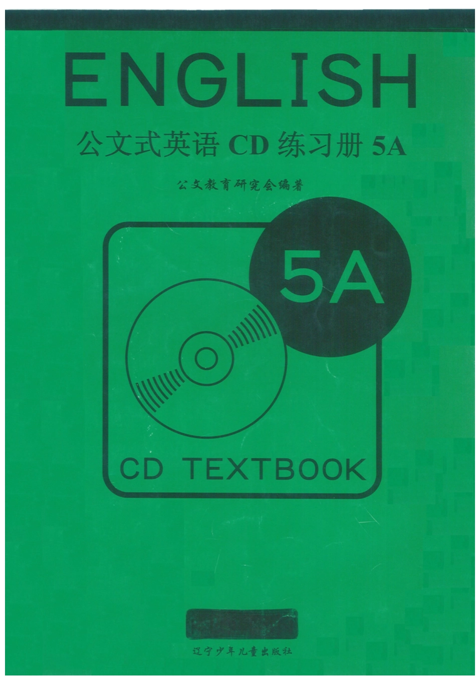 英语教材5A练习册.pdf_第1页