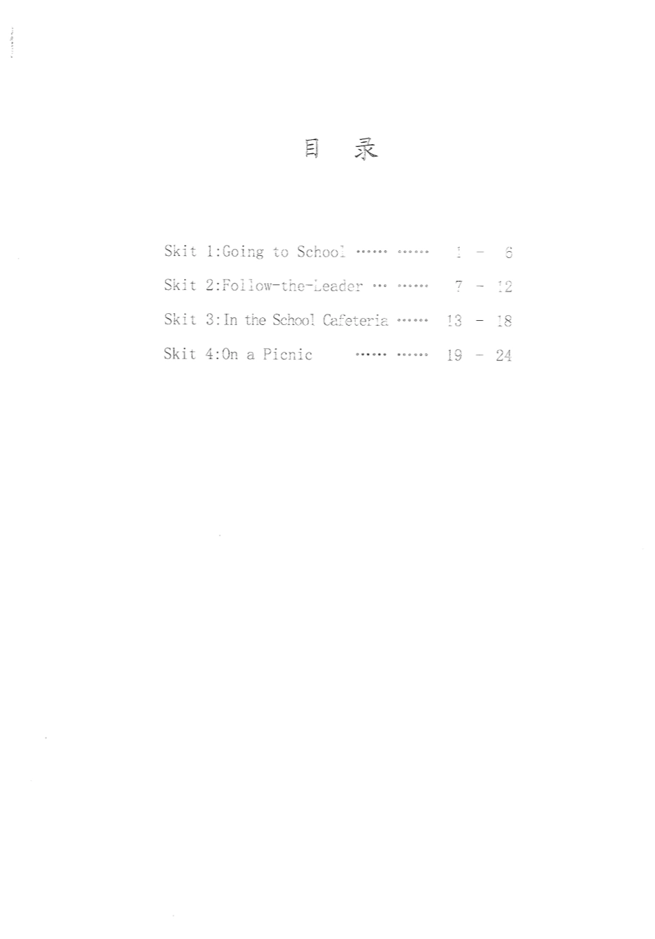 英语教材5A练习册.pdf_第3页