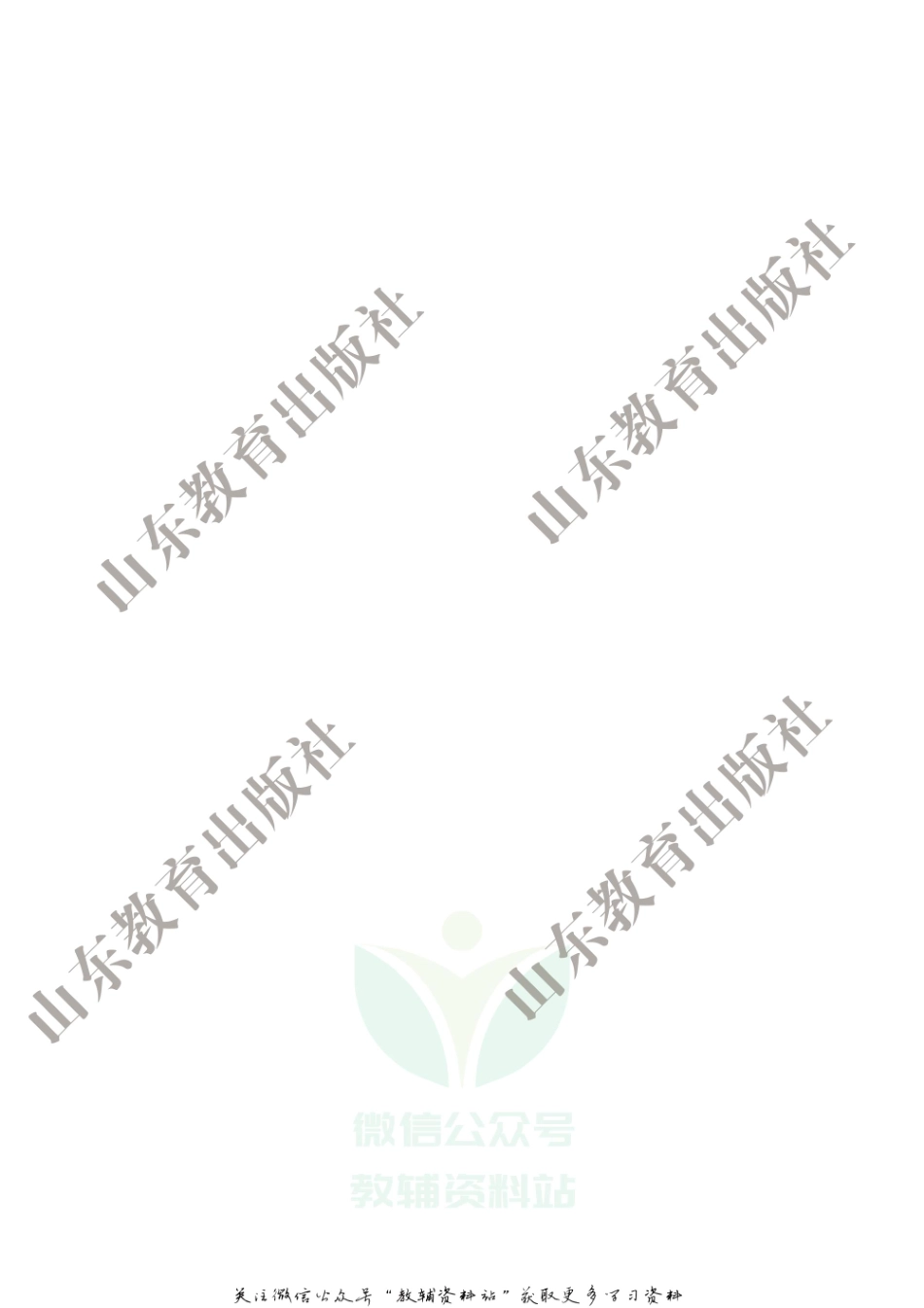 信息技术第2册教师用书(1).pdf_第3页