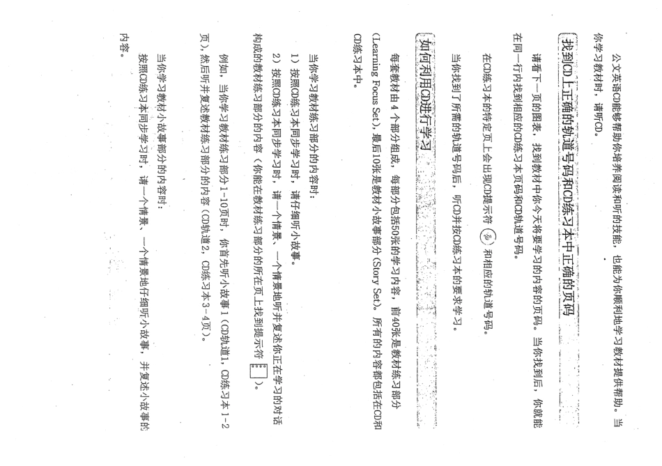 英语教材B练习册.pdf_第3页