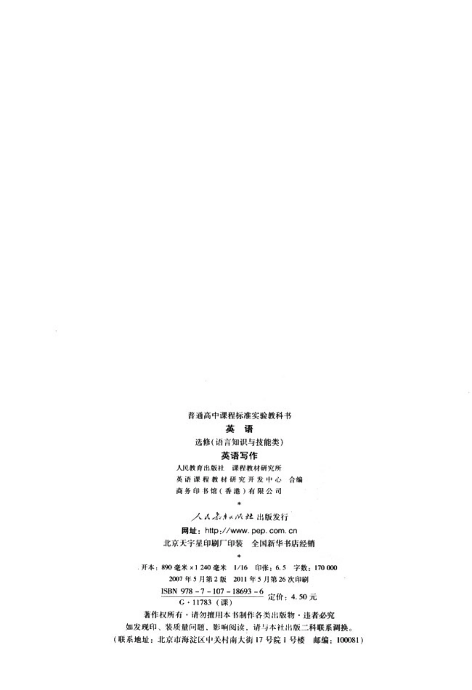 英语写作(1).pdf_第2页