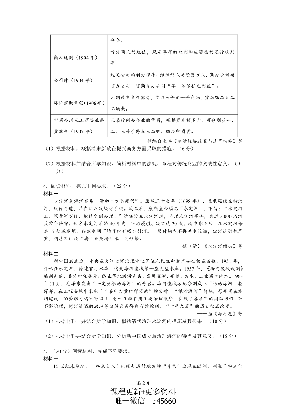 影响意义类.pdf_第2页