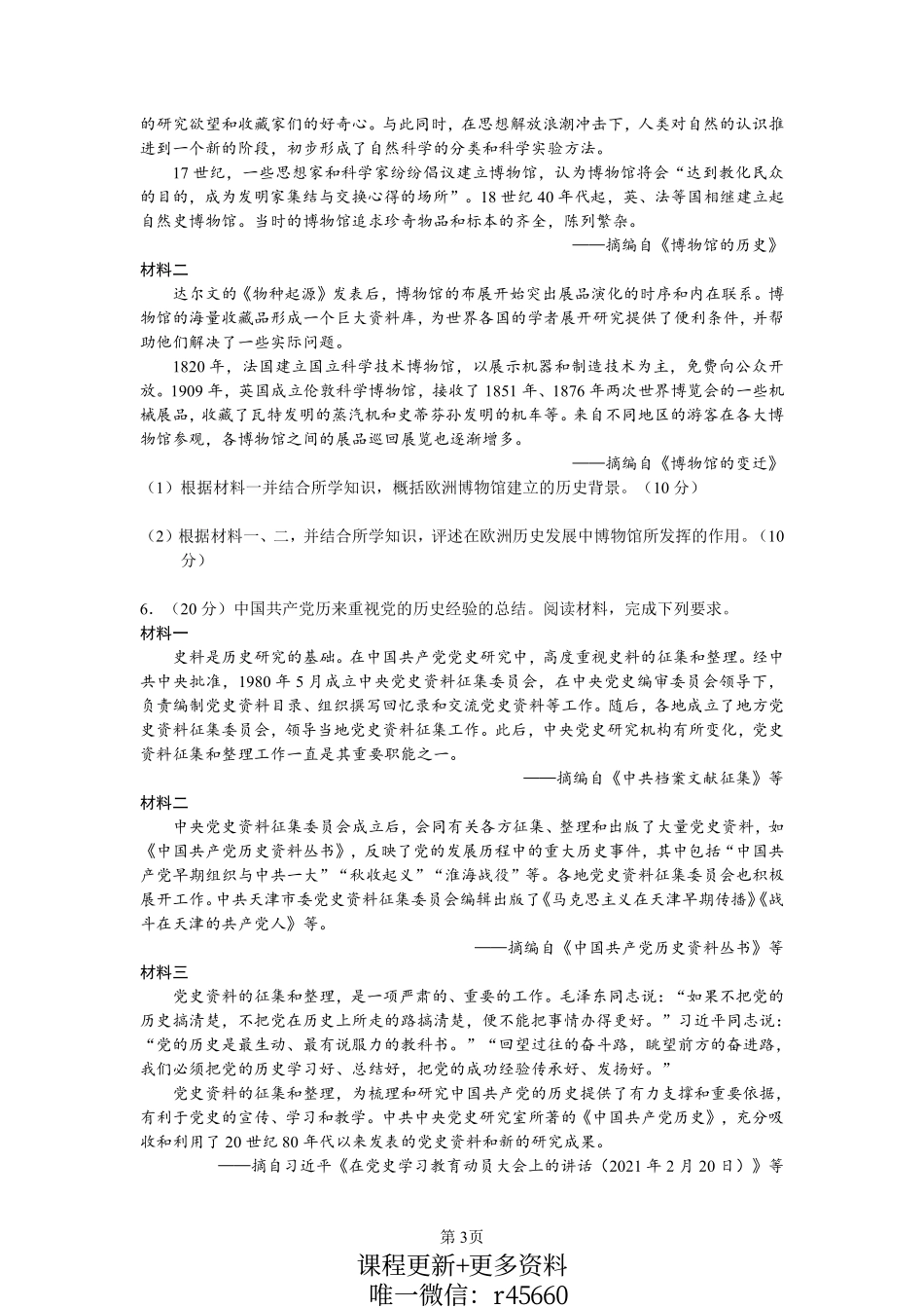 影响意义类.pdf_第3页