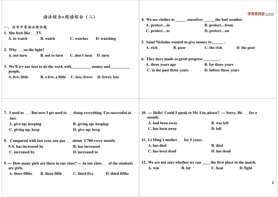 语法综合+阅读综合（二）.pdf_第1页