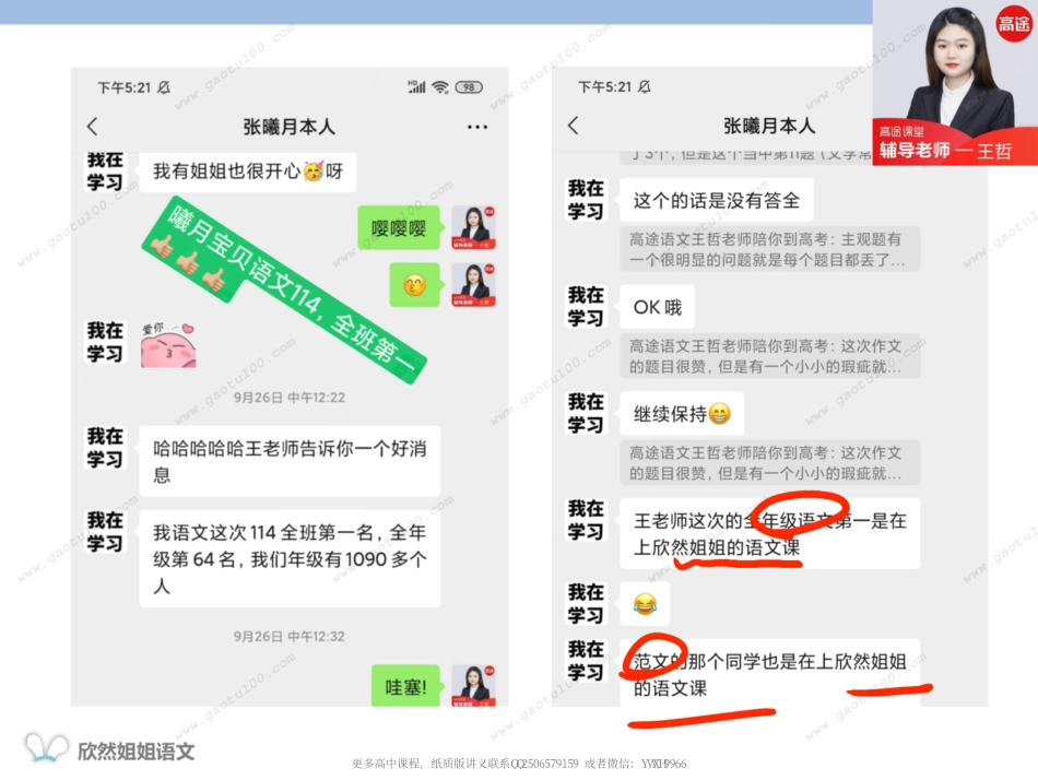 谢欣然4(1).pdf_第1页