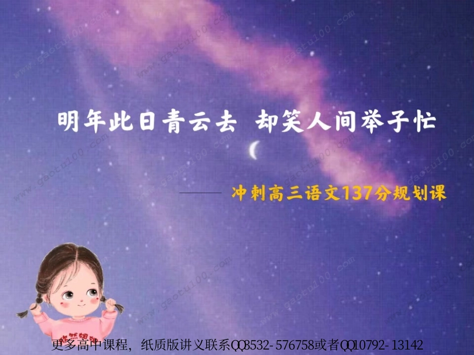 谢欣然规划.pdf_第1页