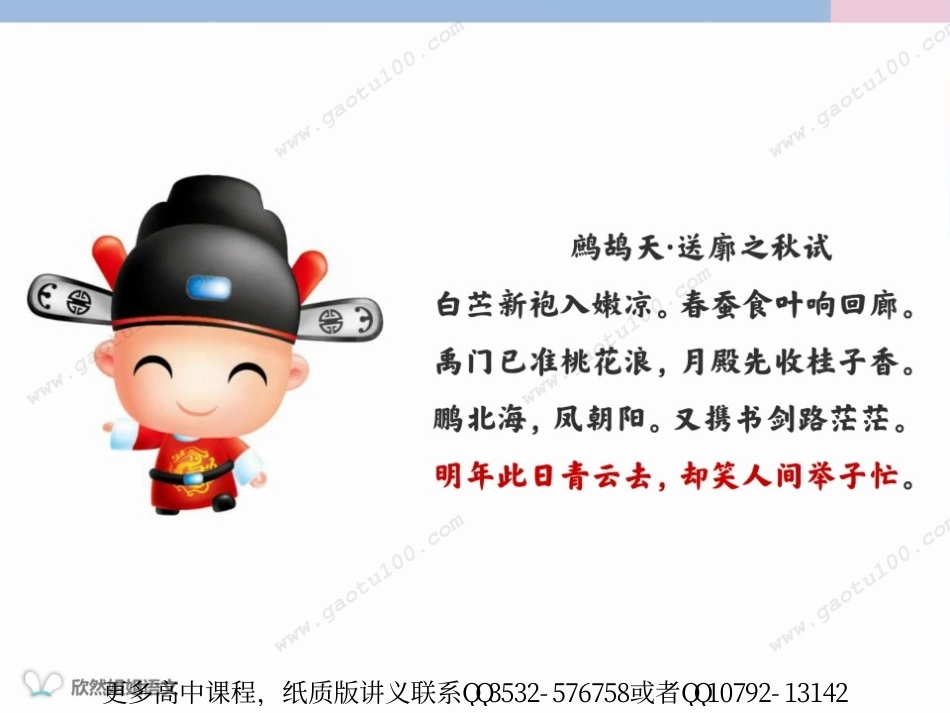 谢欣然规划.pdf_第2页