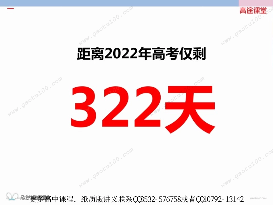 谢欣然规划.pdf_第3页