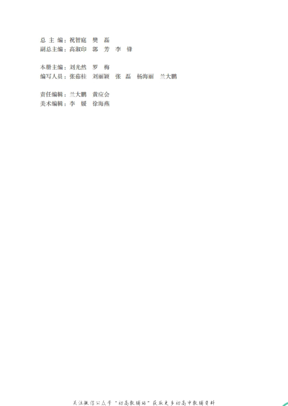 选择性必修1(5).pdf_第3页