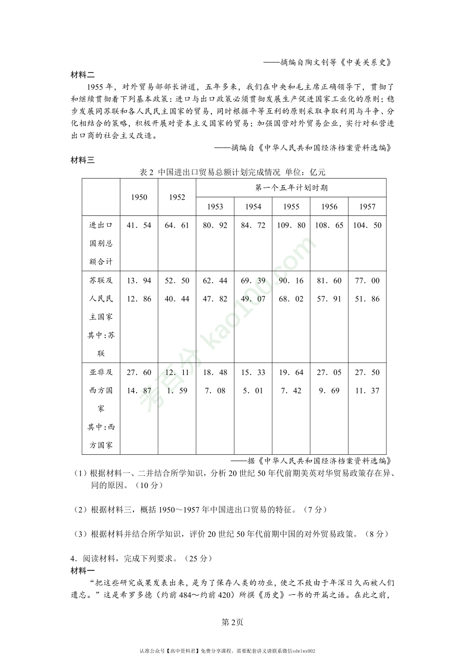 原因背景类.pdf_第2页
