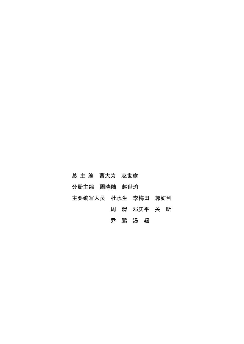 岳麓版高中历史选修：探索历史的奥秘.pdf_第2页