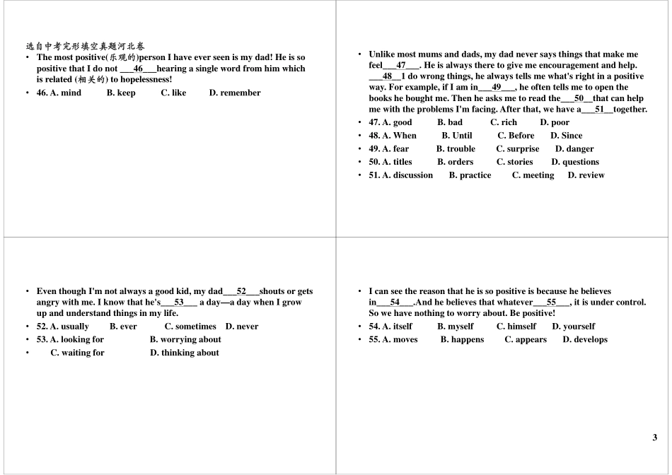阅读单项技能突破（四）推理题.pdf_第3页