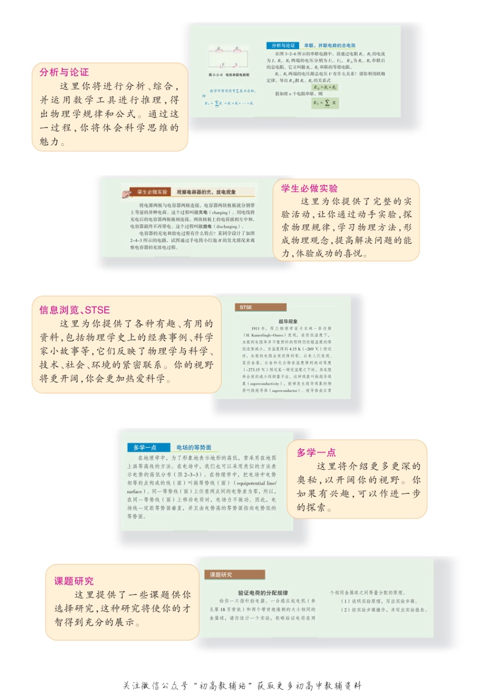 新版必修3.pdf_第3页