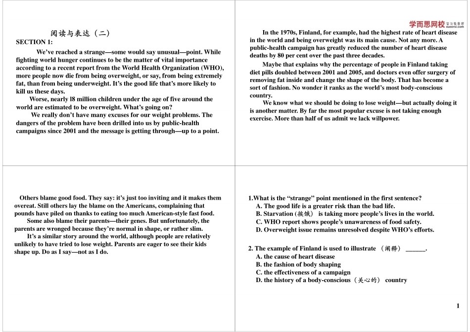 阅读与表达（二）.pdf_第1页