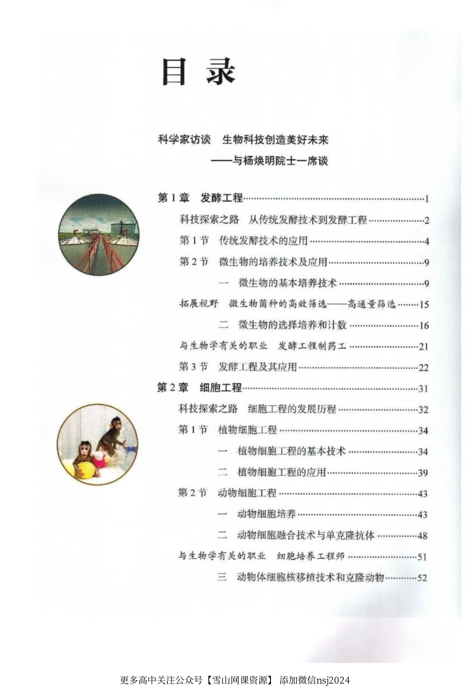 新人教选修三.pdf_第2页