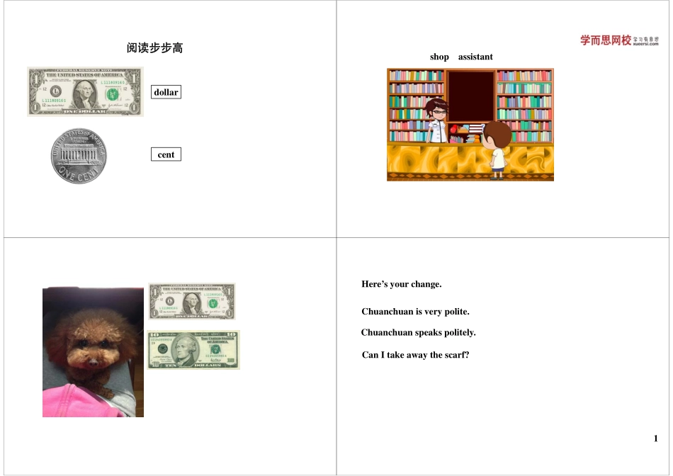 阅读步步高.pdf_第1页