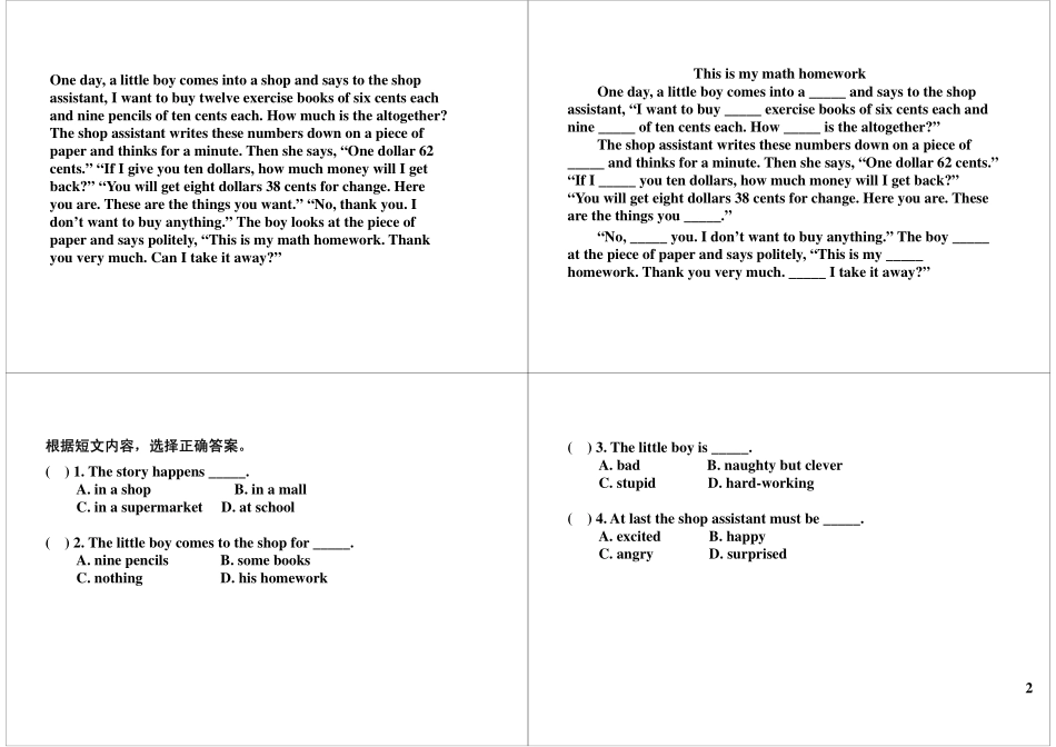 阅读步步高.pdf_第2页