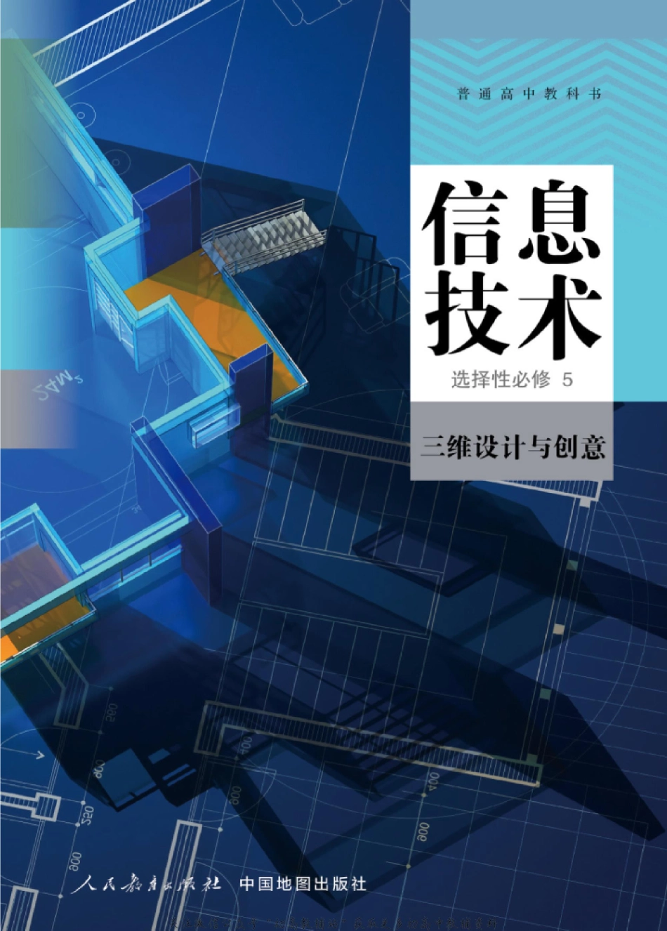 选择性必修5.pdf_第1页