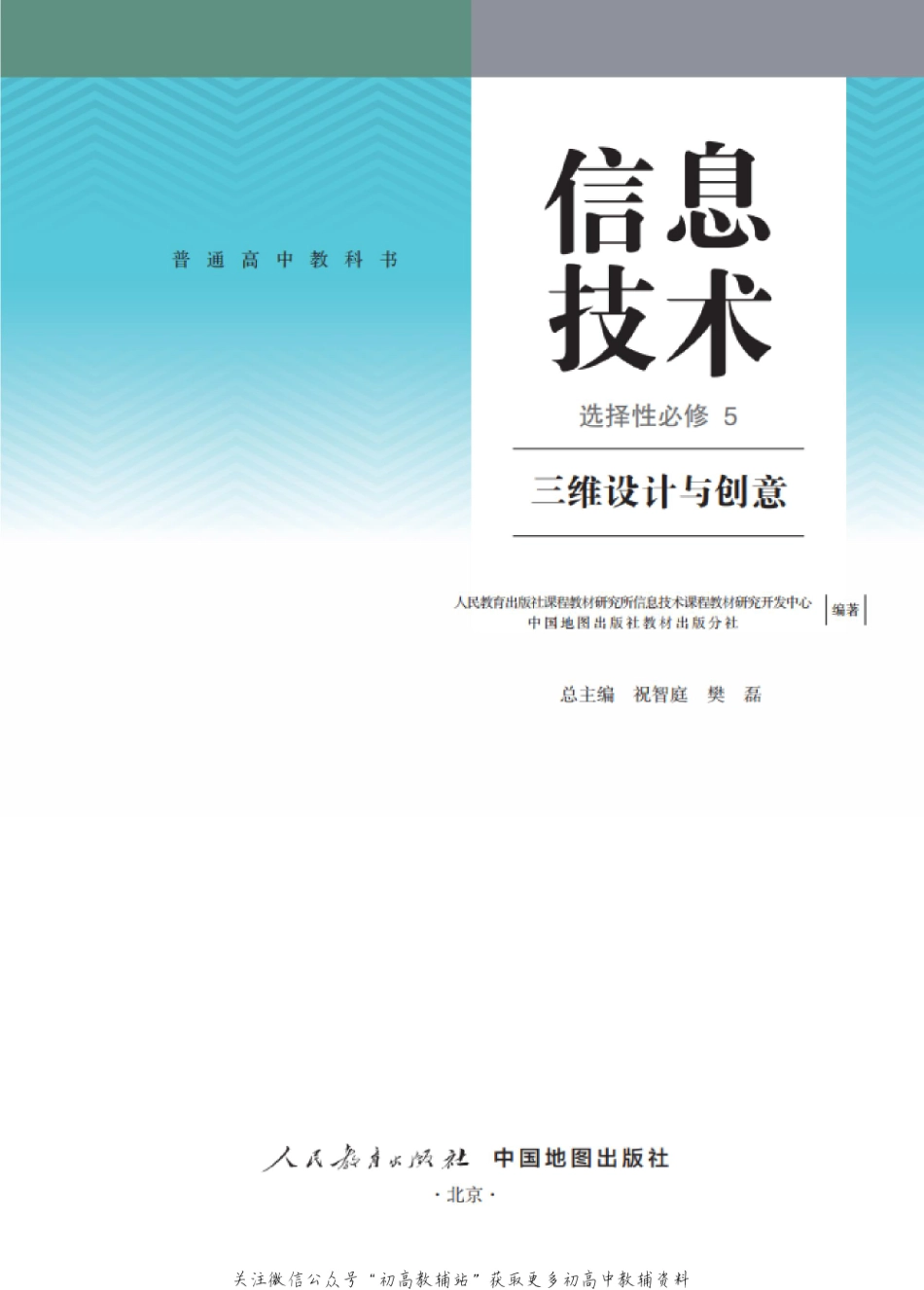选择性必修5.pdf_第2页