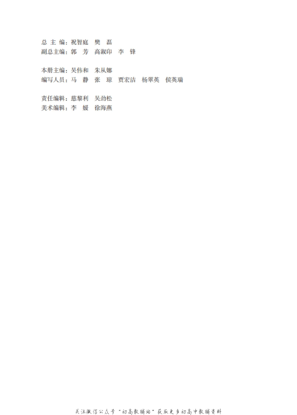 选择性必修5.pdf_第3页