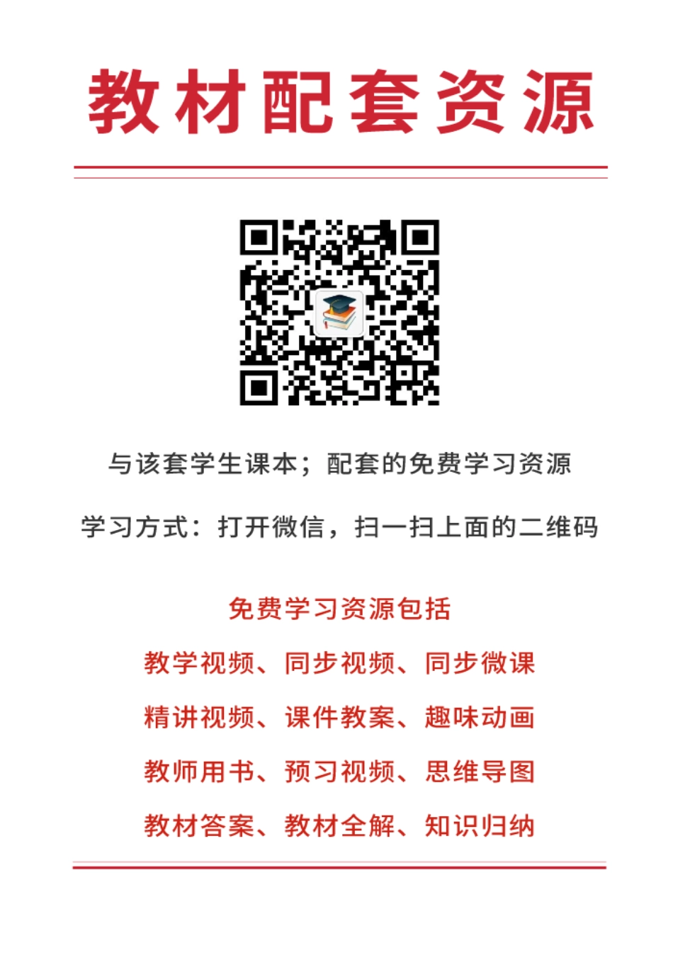 译林版7年级英语上册【高清教材】.pdf_第3页