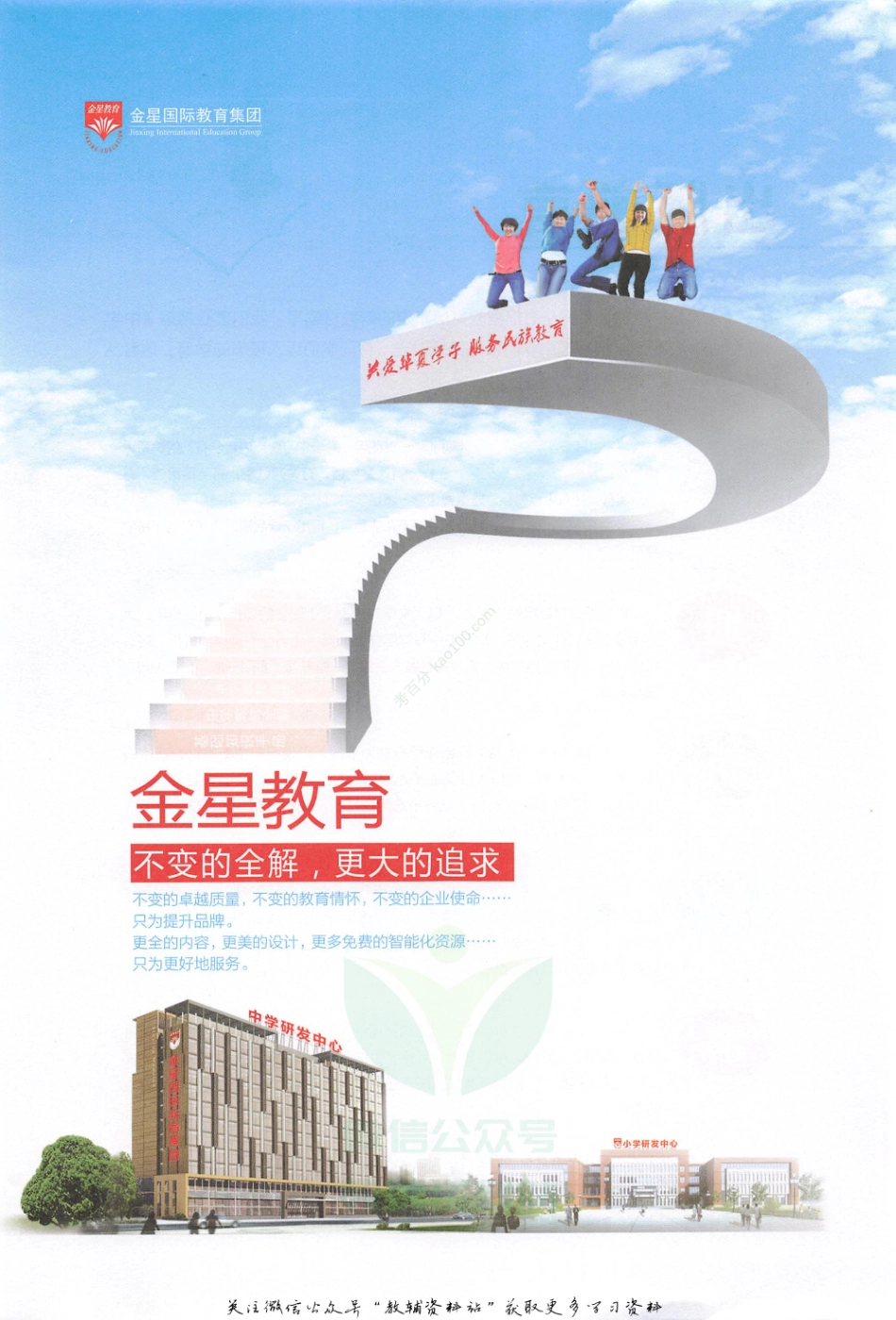 薛金星中学教材全解七年级上册数学人教版(1).pdf_第3页