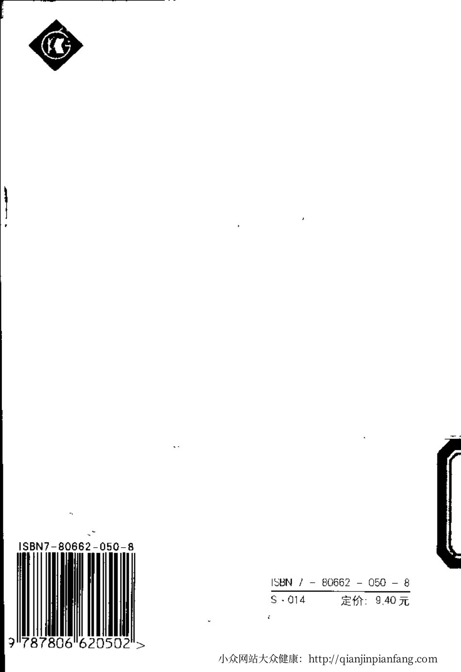 药用植物加工技术（李飞、杨蕾）.pdf_第2页