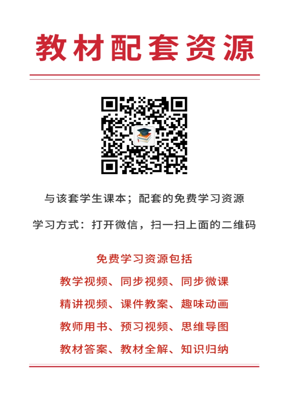 粤教版8年级音乐下册【高清教材】.pdf_第3页